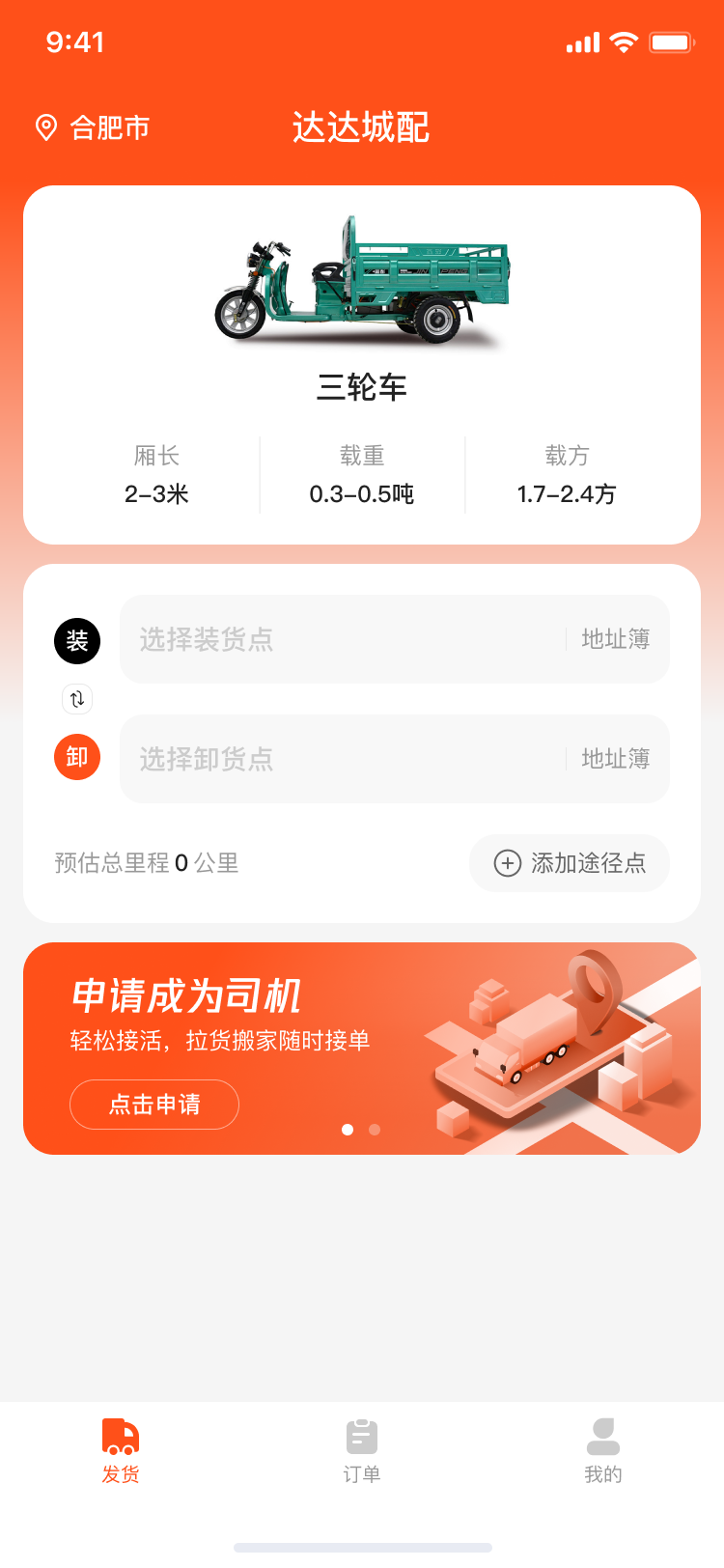 发货01